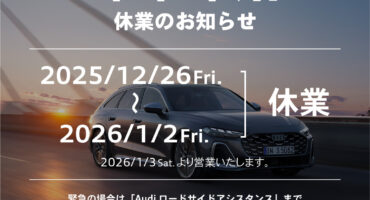 🎍年末年始休業について📢